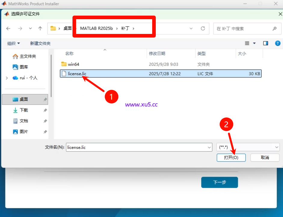 Matlab R2025b简体中文版安装教程 附完整版安装包免费下载 - 图片6