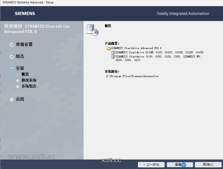 TIA Portal(博途) v20中文完整版图文安装教程 附安装包免费下载 - 图片33
