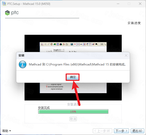PTC Mathcad Prime 15.0插图28 PTC Mathcad Prime 15.0 详细安装教程及完整版下载指南