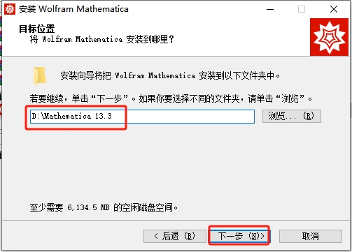 Mathematica 13.3.1 中文完整版图文安装教程+免费下载 - 图片4