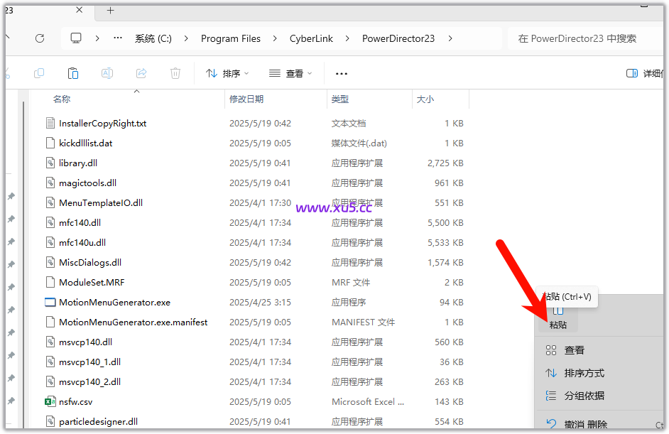 PowerDirector(威力导演)2025版安装教程 完整版图文下载指南 - 图片5