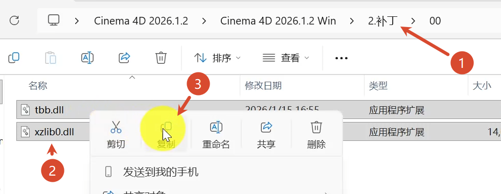 Cinema4D(c4d)2026.1.2版图文安装教程及安装包下载