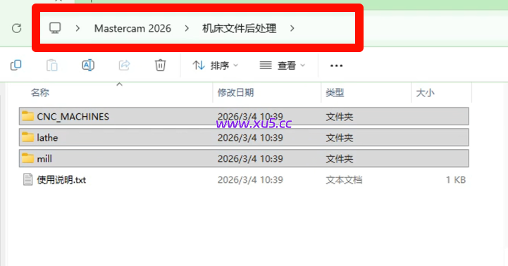 Mastercam2026安装激活教程+机床后处理 完整安装指南 - 图片19