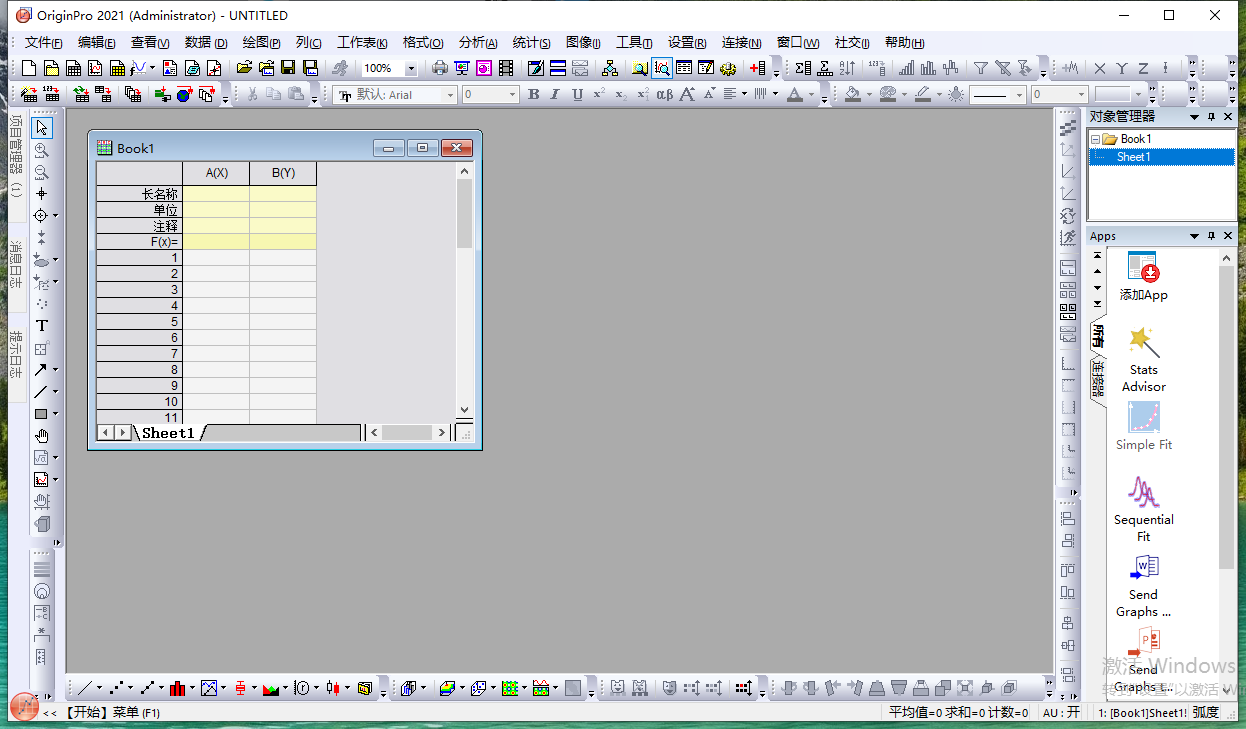 Origin 2021v9.8.0.200中文完整版图文安装教程 附免费下载安装包 - 图片21
