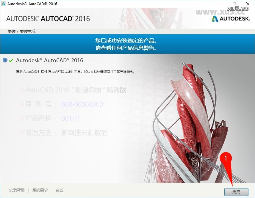 AutoCAD 2016安装准备界面截图