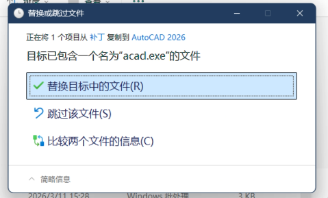 AutoCAD 2026.0 绘图区域截图
