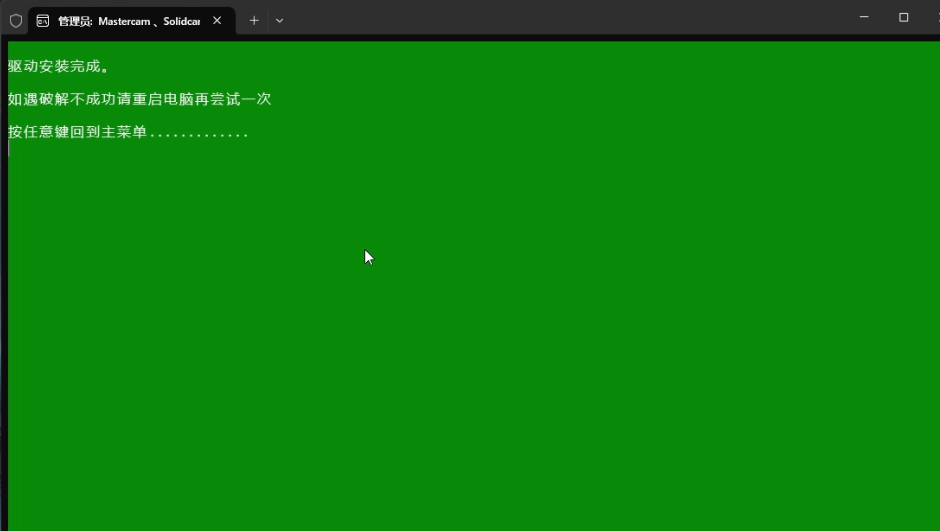 Mastercam 2025.3中文完整版图文安装教程及免费下载指南 - 图片16