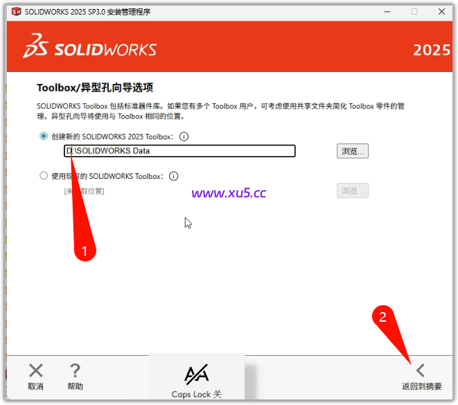 SolidWorks 2025 SP3.0 Premium 完整版图文安装教程+免费下载 - 图片18