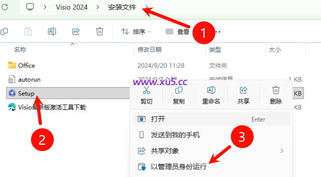 Project 2024图文安装及激活教程附安装包下载