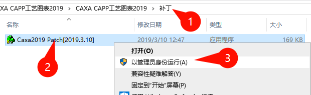 CAXA CAPP工艺图表2019启动界面截图