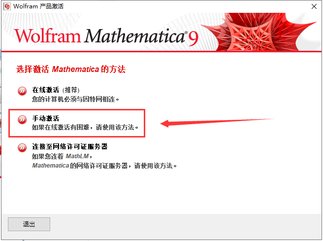 Mathematica 9.0 中文完整版图文安装教程及免费下载指南 - 图片11