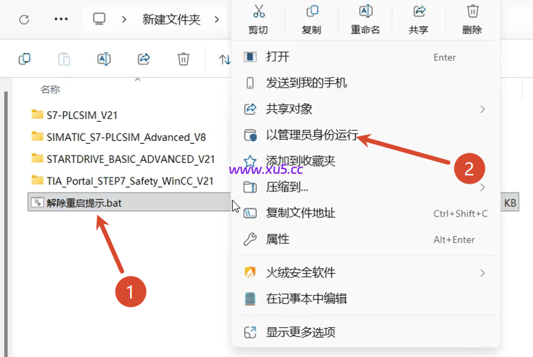 TIA Portal(博途) v21 图文安装教程及安装包下载