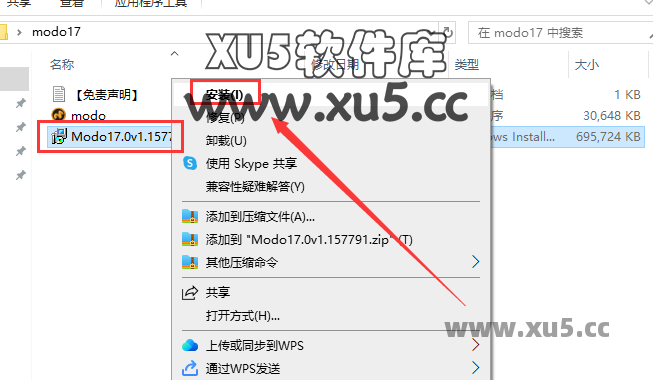 Modo 17.0v1 中文完整版图文安装教程及免费下载指南