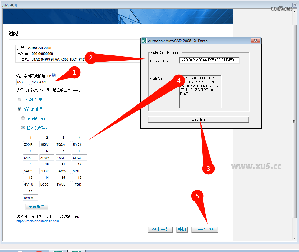 6.png AutoCAD 2008 安装进度显示图
