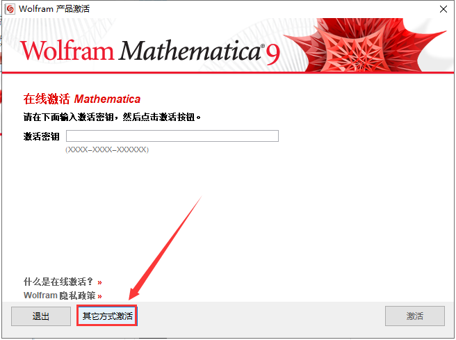 Mathematica 9.0 中文完整版图文安装教程及免费下载指南 - 图片10