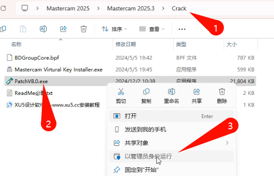 Mastercam 2025.3中文完整版图文安装教程及免费下载指南 - 图片12