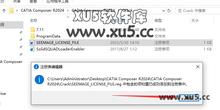 DS CATIA Composer R2024 完整版图文安装教程，附免费下载安装包 - 图片4