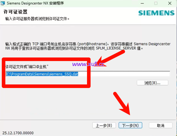 UG NX 2512 安装激活教程 完整版安装指南 - 图片10
