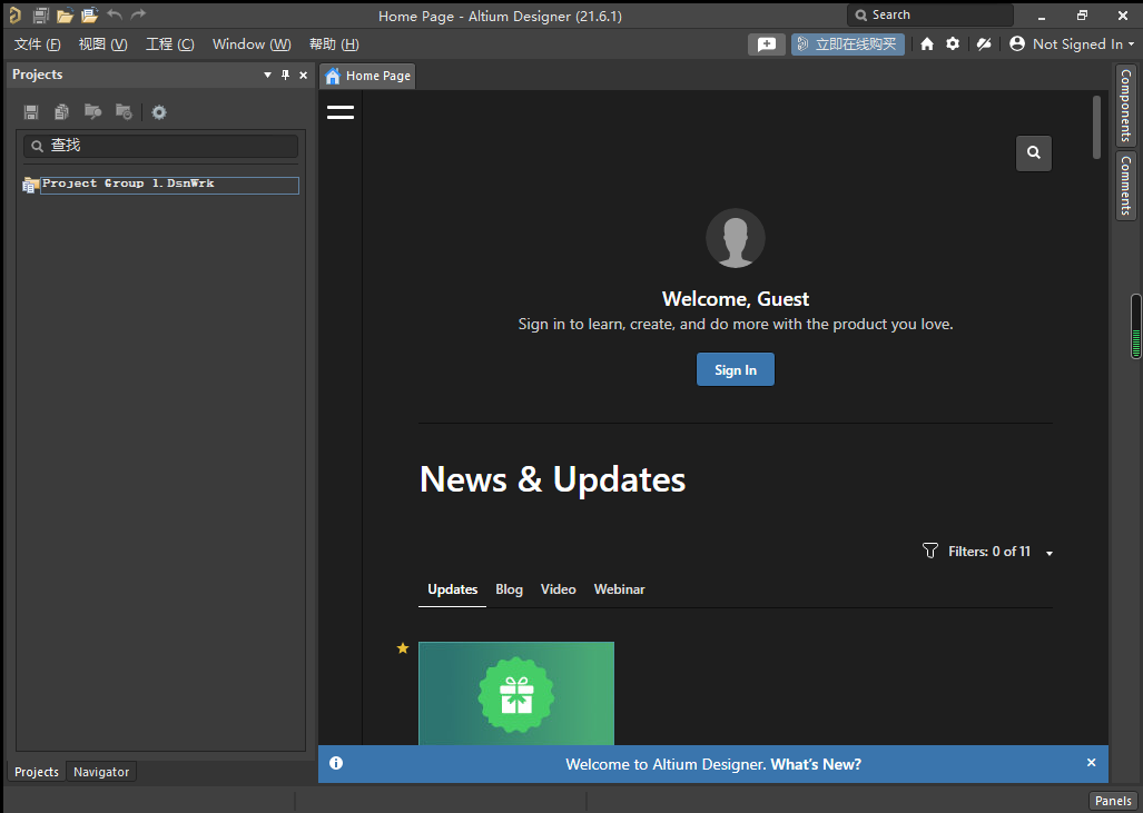Altium Designer 2021.6.1 中文完整版图文安装教程及免费下载 - 图片16