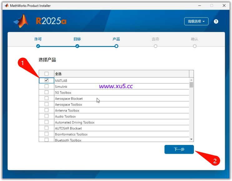 MATLAB R2025a 中文完整版图文安装教程及免费下载指南 - 图片8