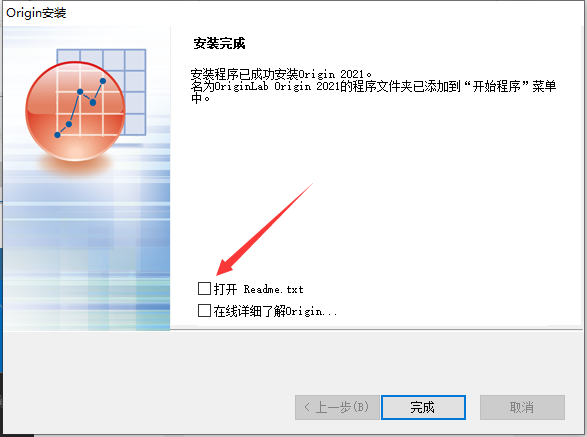 Origin 2021v9.8.0.200中文完整版图文安装教程 附免费下载安装包 - 图片14