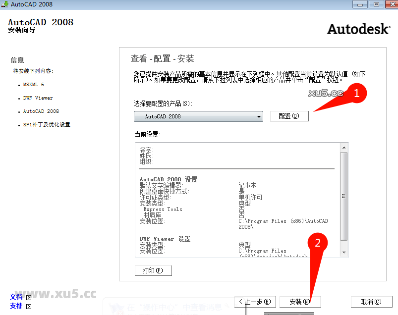 3.png AutoCAD 2008 许可协议确认图