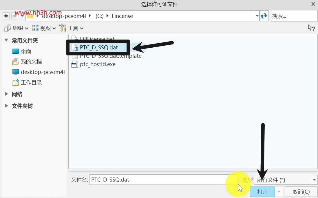 PTC Creo 12.4中文版安装教程及安装包下载