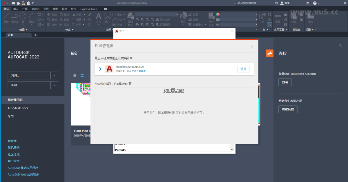 AutoCAD 2022.1 安装完成启动界面