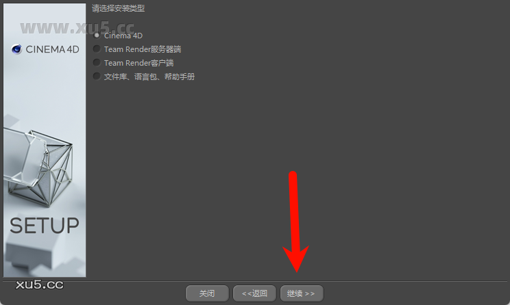 Cinema4D r20 安装选项配置界面