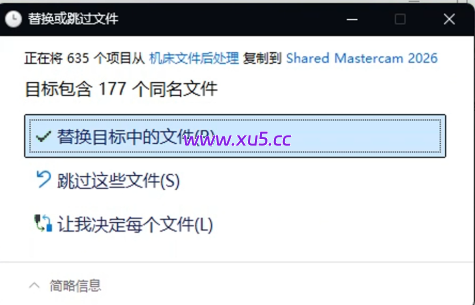 Mastercam2026安装激活教程+机床后处理 完整安装指南 - 图片21