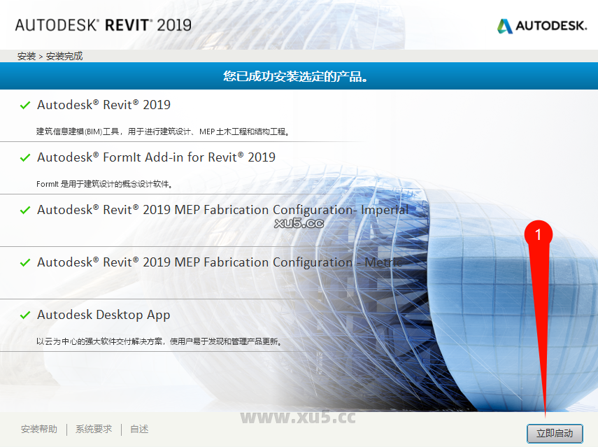 6.png Autodesk Revit 2019 中文完整版图文安装教程及免费下载指南 - 图片6