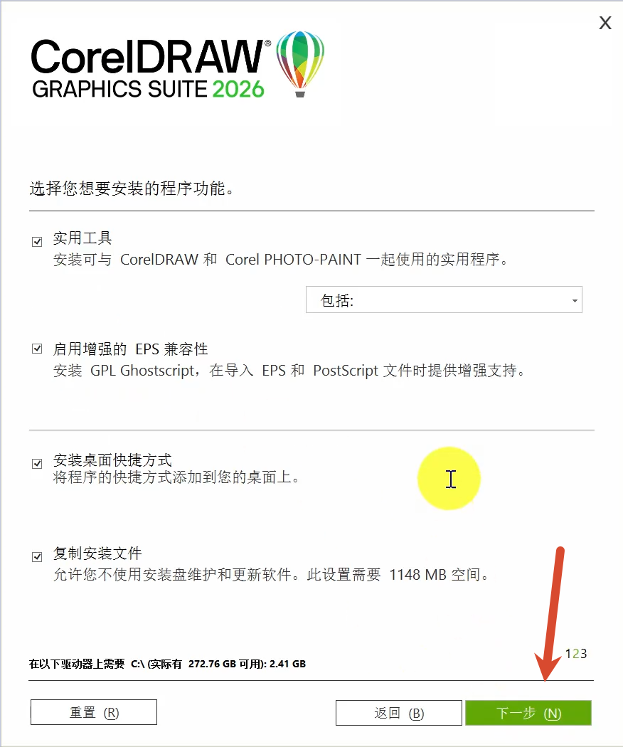 CorelDRAW Graphics Suite 2026安装教程及下载
