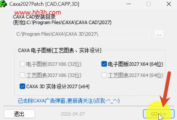 CAXA电子图板2027SP0 图文安装教程及下载