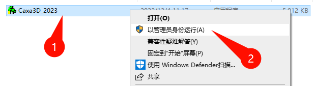 CAXA 3D实体设计2023主界面截图