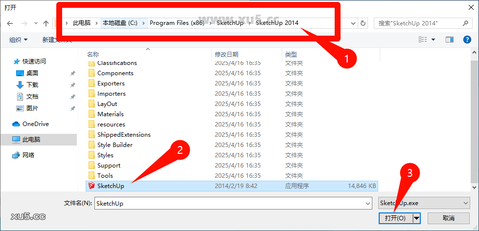 SketchUp Pro 2014安装教程步骤7截图