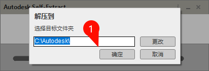 Autodesk SketchBook 2018中文完整版图文安装教程 附安装包免费下载 - 图片3