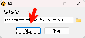 Foundry Nuke 15.1V4 图文安装教程及完整版安装包免费下载