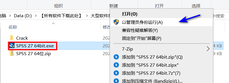 IBM SPSS Statistics 27 安装教程和安装包下载