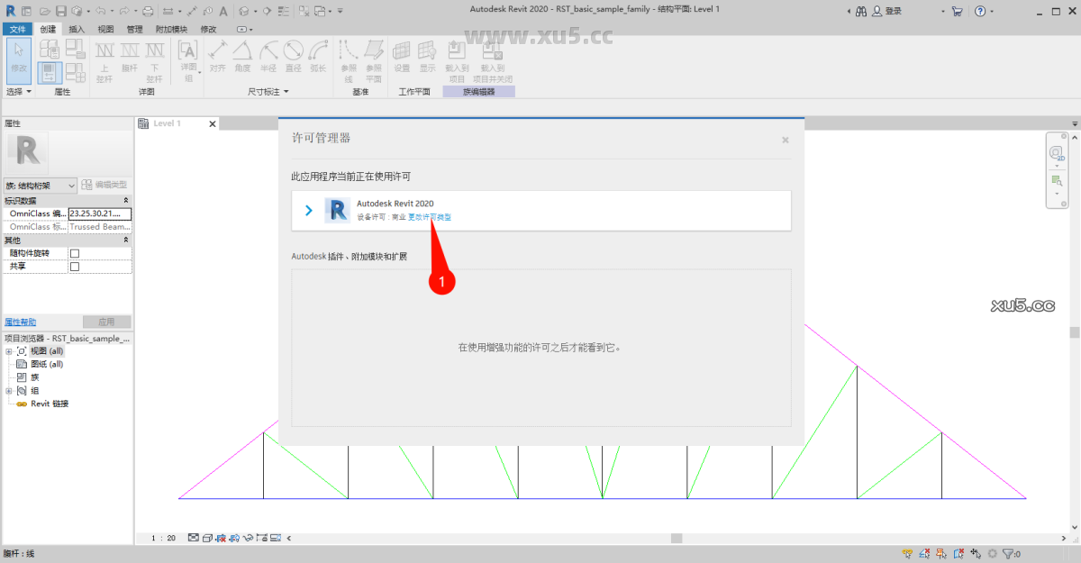 18.png Autodesk Revit 2020 中文完整版图文安装教程及免费下载指南 - 图片18
