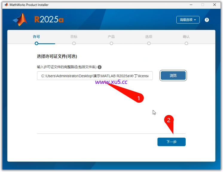 MATLAB R2025a 中文完整版图文安装教程及免费下载指南 - 图片6