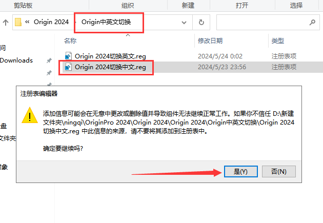 Origin 2024SR1 中文完整版图文安装教程及免费下载指南 - 图片15