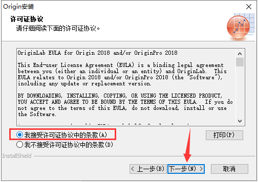 Origin 2018中文完整版图文安装教程 附免费下载安装包 - 图片3