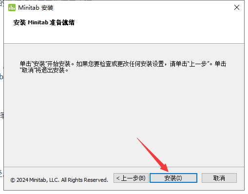 Minitab2022安装进度界面截图
