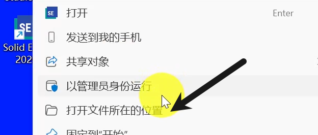 Solid Edge 2026安装教程及安装包下载