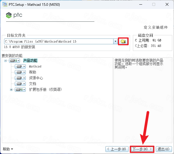 PTC Mathcad Prime 15.0插图22 PTC Mathcad Prime 15.0 详细安装教程及完整版下载指南
