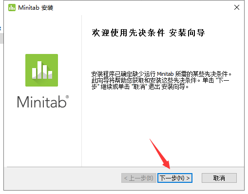 Minitab 2021中文完整版图文安装教程及免费下载指南 - 图片3