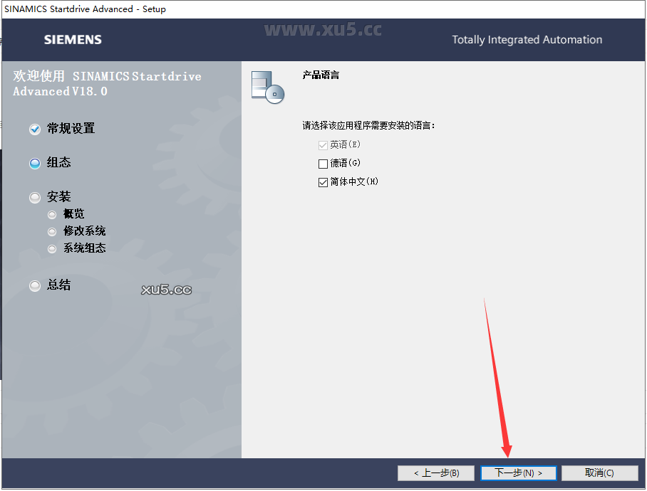博途 18 图文安装教程