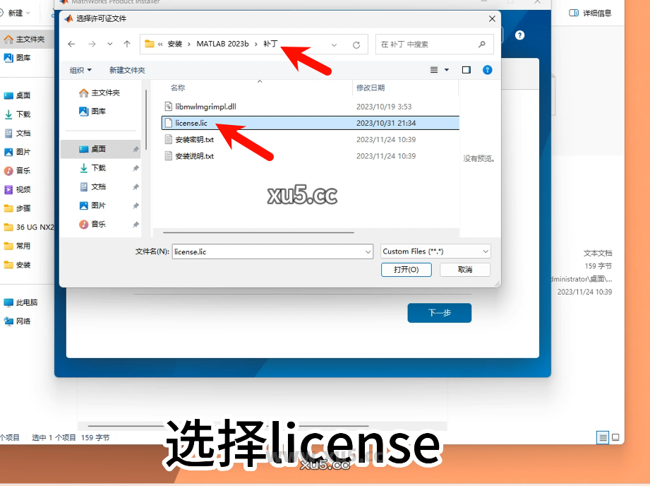7.png MATLAB R2023b 安装进度条界面