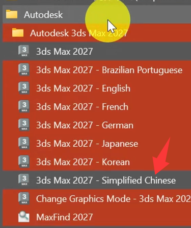 3dmax 2027.1图文安装教程及安装包下载