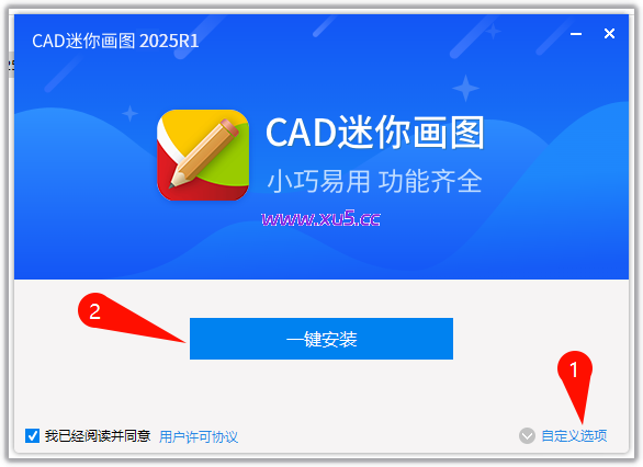 CAD迷你画图2025R1版安装教程 完整版图文指导 - 图片2